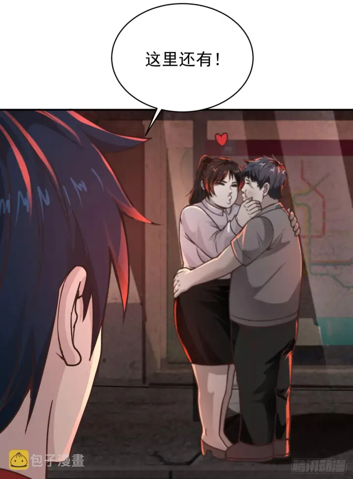 漫画《从红月开始》41 全城暴乱：殉情第40张图