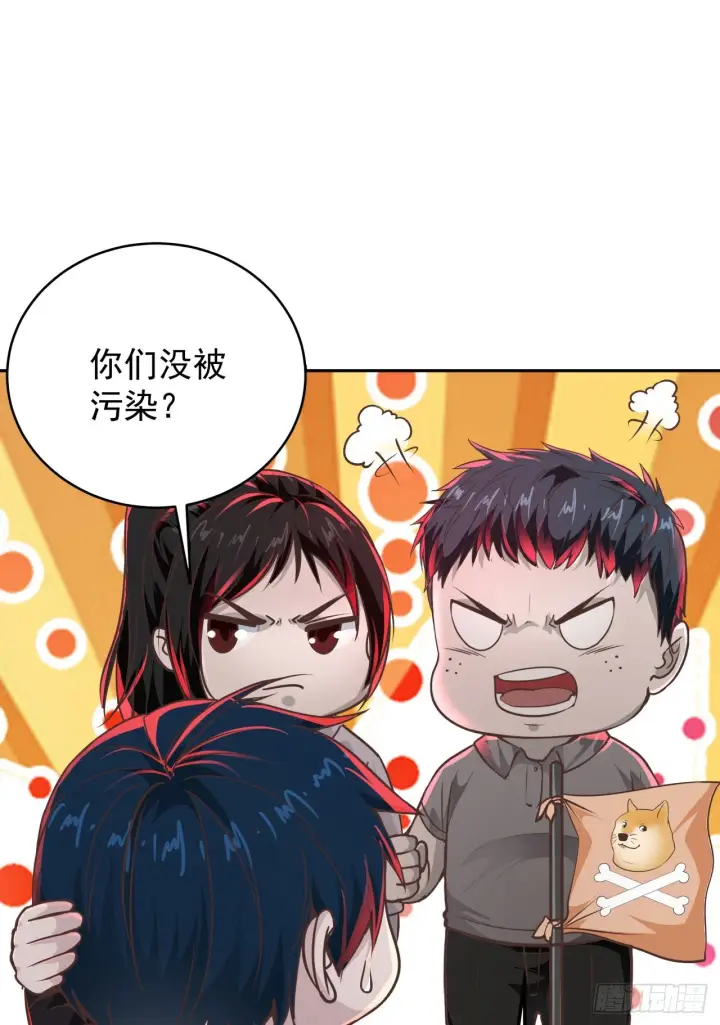 漫画《从红月开始》41 全城暴乱：殉情第44张图