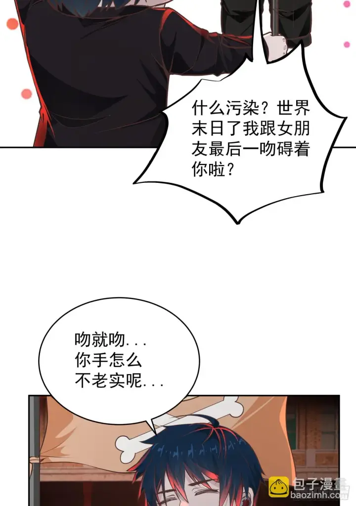漫画《从红月开始》41 全城暴乱：殉情第45张图