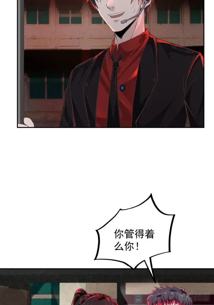 漫画《从红月开始》41 全城暴乱：殉情第46张图