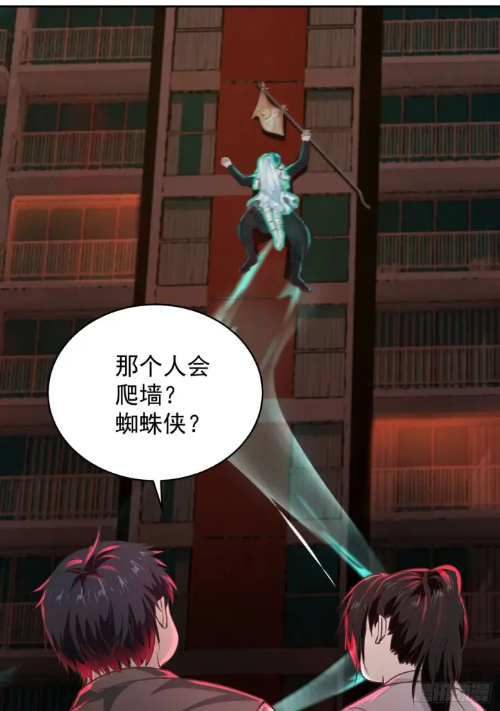 漫画《从红月开始》41 全城暴乱：殉情第48张图