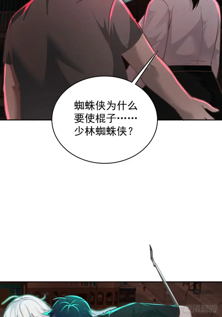 漫画《从红月开始》41 全城暴乱：殉情第49张图