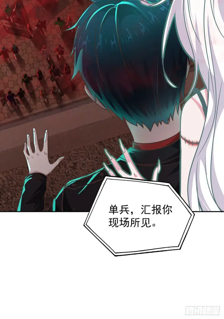 漫画《从红月开始》41 全城暴乱：殉情第53张图