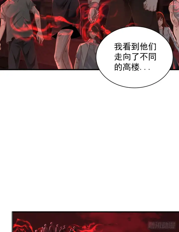 漫画《从红月开始》41 全城暴乱：殉情第55张图
