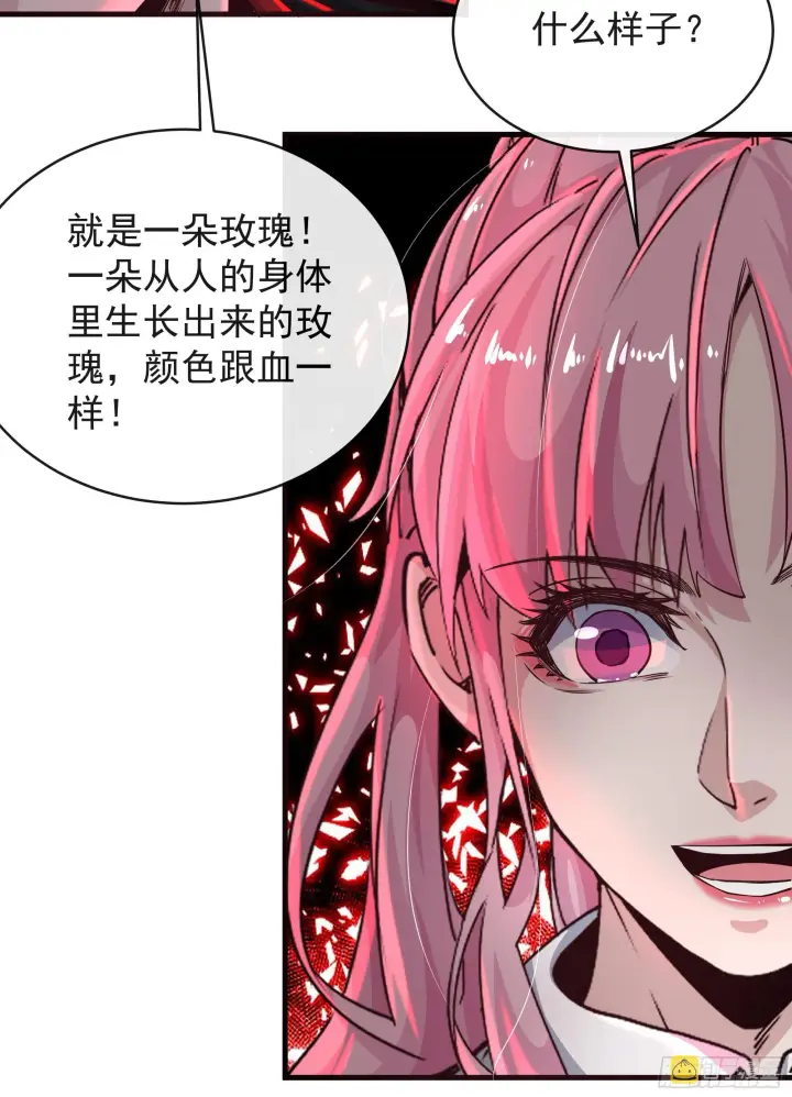 漫画《从红月开始》41 全城暴乱：殉情第7张图