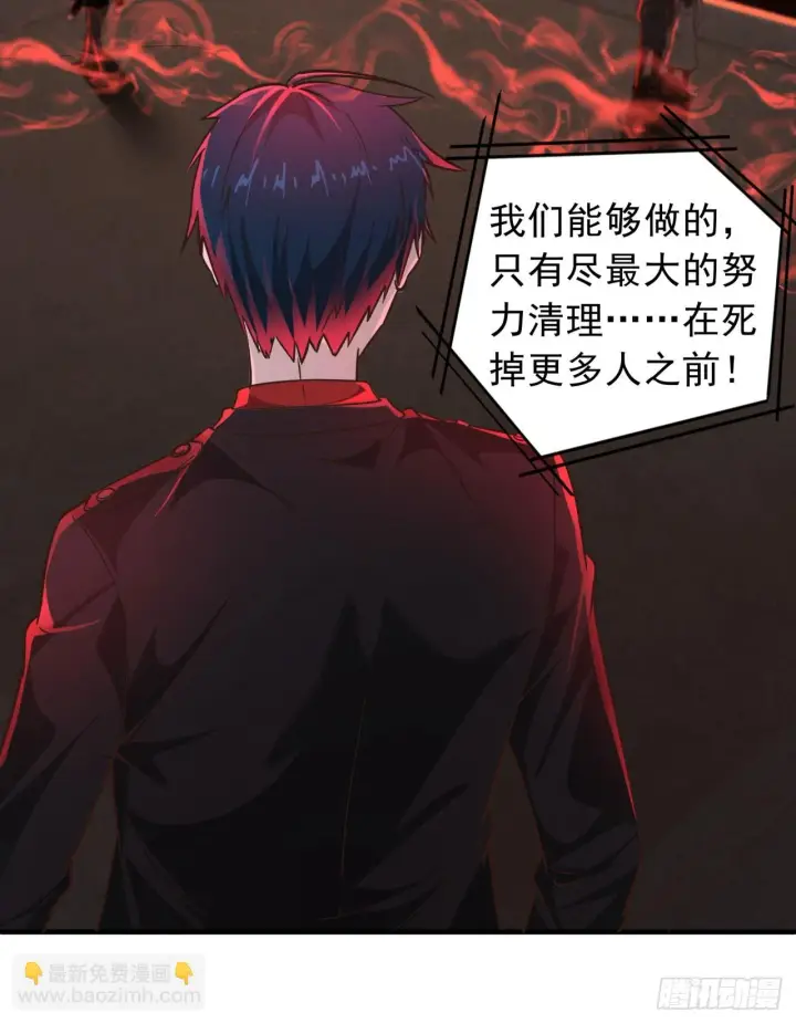 漫画《从红月开始》42 全程暴乱：娃娃第17张图