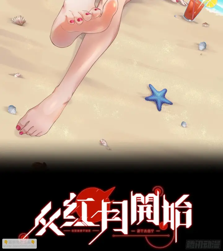 漫画《从红月开始》42 全程暴乱：娃娃第2张图