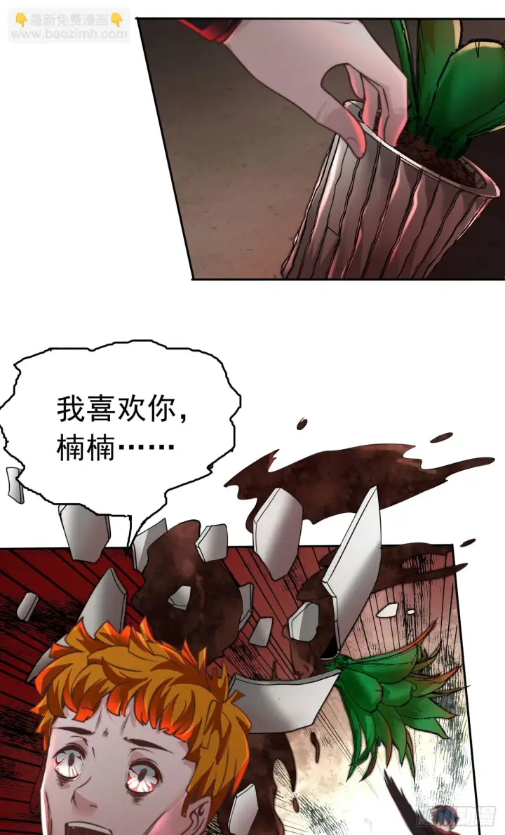 漫画《从红月开始》42 全程暴乱：娃娃第20张图