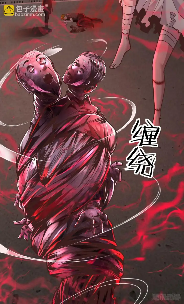 漫画《从红月开始》42 全程暴乱：娃娃第22张图