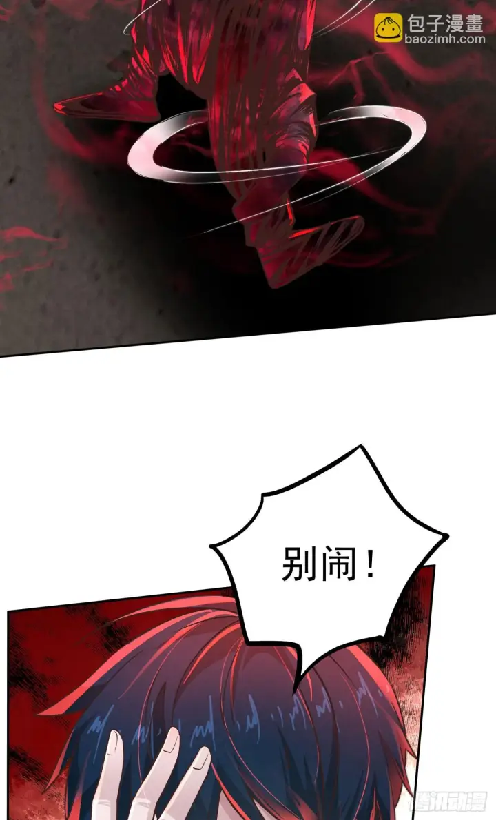 漫画《从红月开始》42 全程暴乱：娃娃第23张图