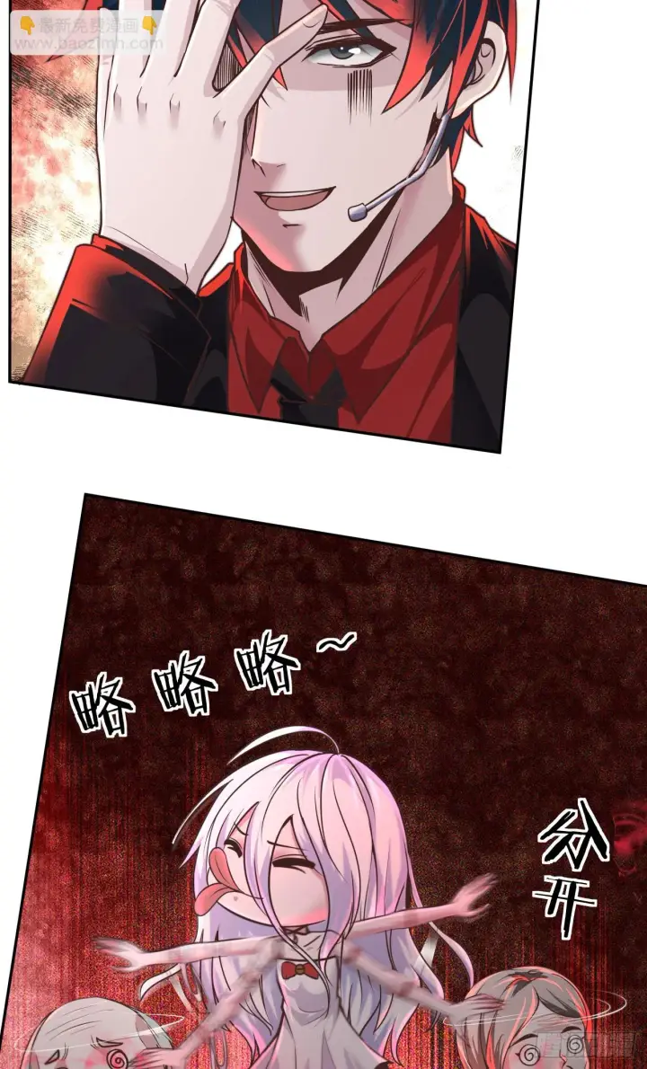 漫画《从红月开始》42 全程暴乱：娃娃第24张图
