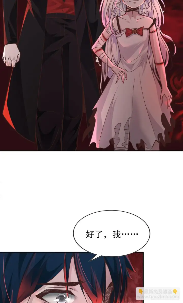 漫画《从红月开始》42 全程暴乱：娃娃第26张图