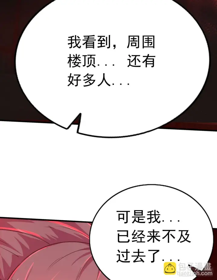 漫画《从红月开始》42 全程暴乱：娃娃第32张图