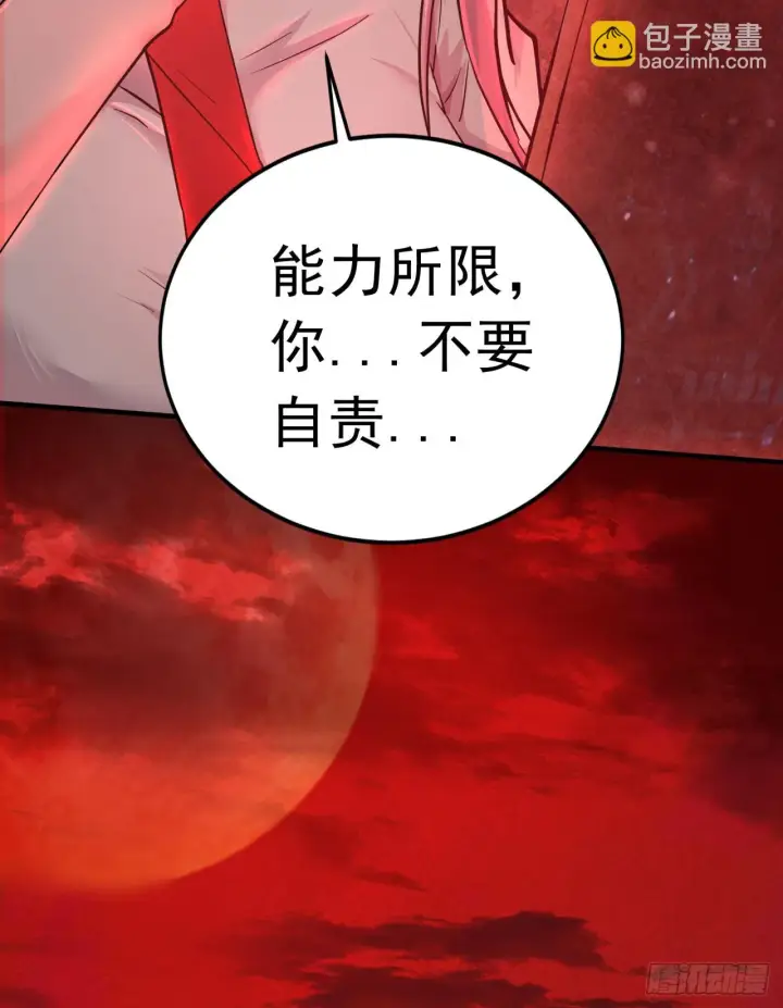 漫画《从红月开始》42 全程暴乱：娃娃第34张图