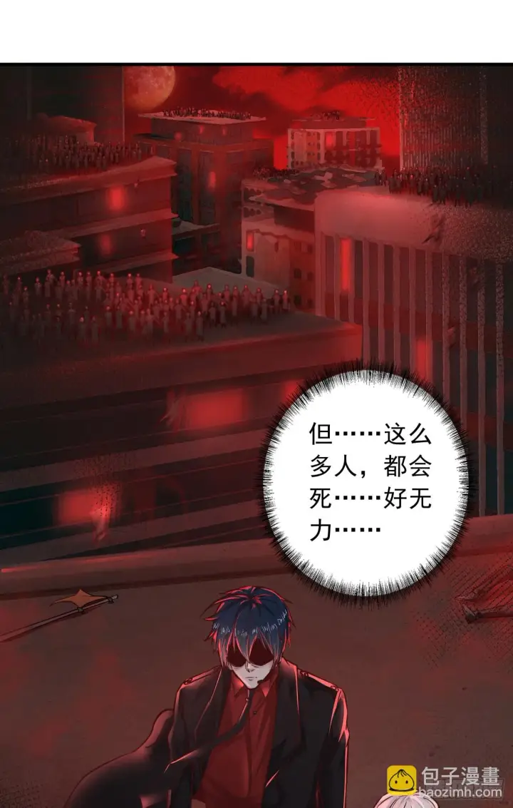 漫画《从红月开始》42 全程暴乱：娃娃第38张图