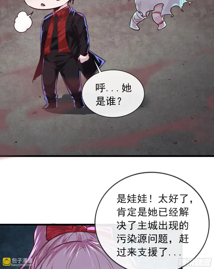 漫画《从红月开始》42 全程暴乱：娃娃第56张图