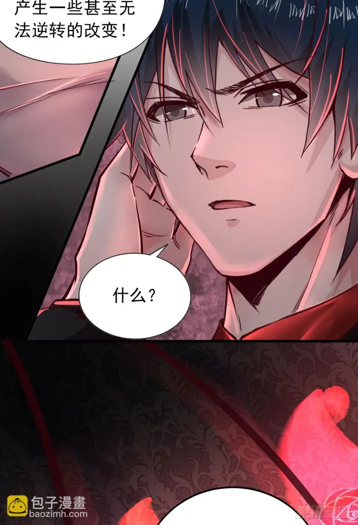 漫画《从红月开始》42 全程暴乱：娃娃第60张图