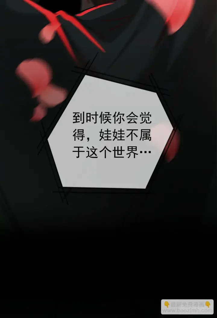 漫画《从红月开始》42 全程暴乱：娃娃第66张图