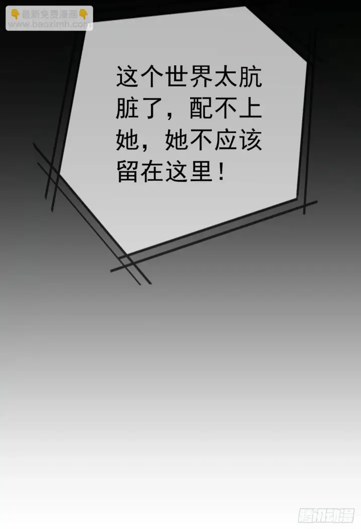 漫画《从红月开始》42 全程暴乱：娃娃第67张图