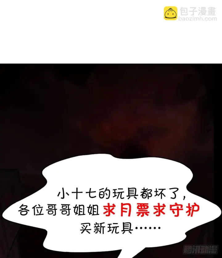 漫画《从红月开始》42 全程暴乱：娃娃第68张图