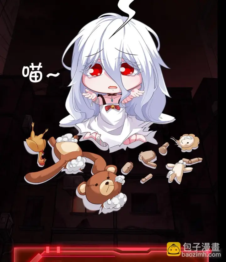 漫画《从红月开始》42 全程暴乱：娃娃第69张图