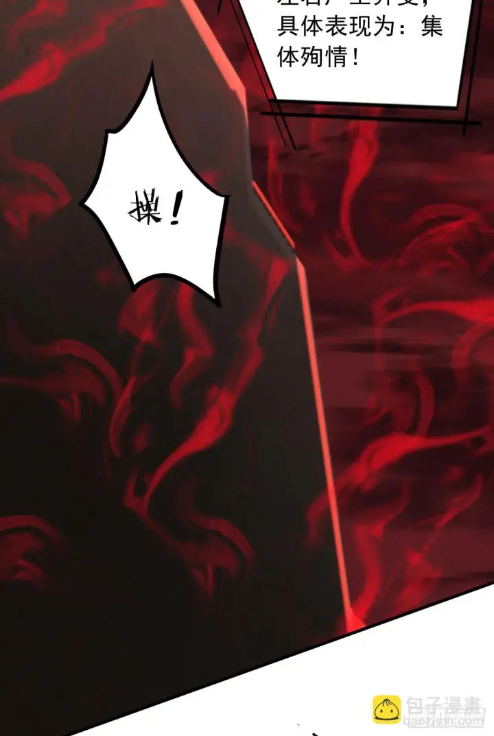 漫画《从红月开始》42 全程暴乱：娃娃第9张图