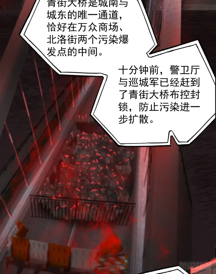 漫画《从红月开始》43 全城暴乱：酒鬼第19张图