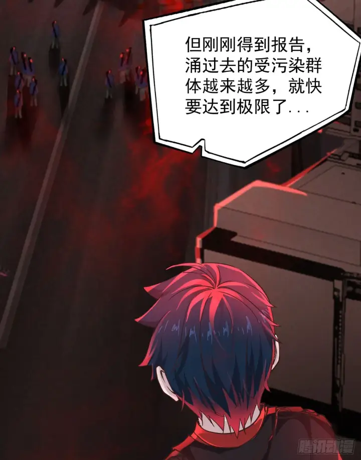漫画《从红月开始》43 全城暴乱：酒鬼第20张图
