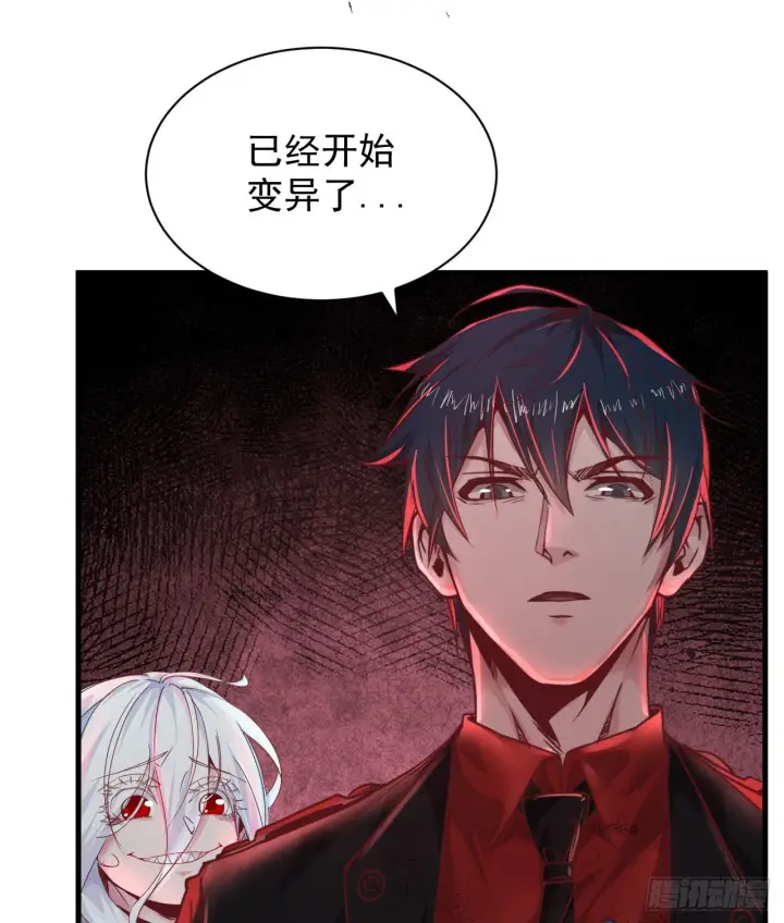 漫画《从红月开始》43 全城暴乱：酒鬼第22张图