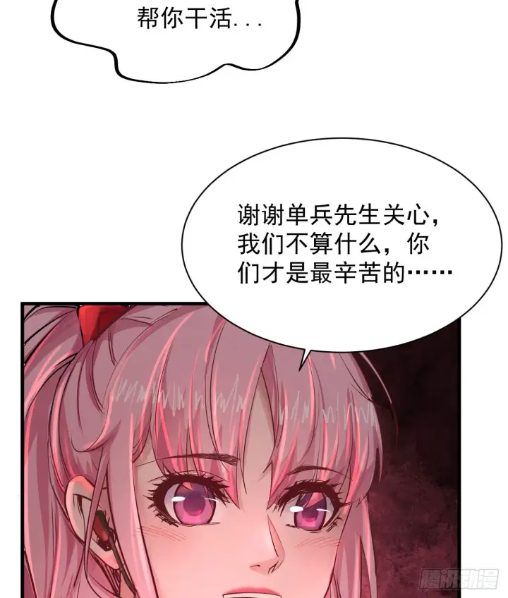 漫画《从红月开始》43 全城暴乱：酒鬼第25张图