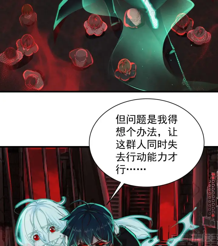 漫画《从红月开始》43 全城暴乱：酒鬼第29张图