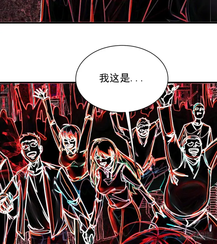 漫画《从红月开始》43 全城暴乱：酒鬼第32张图