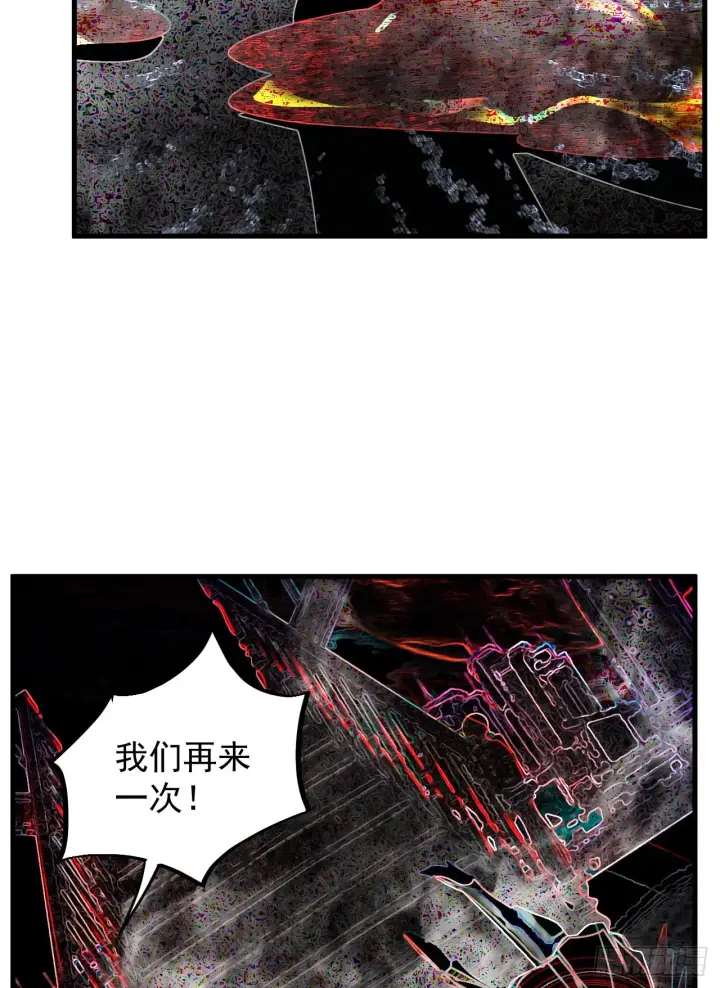 漫画《从红月开始》43 全城暴乱：酒鬼第36张图