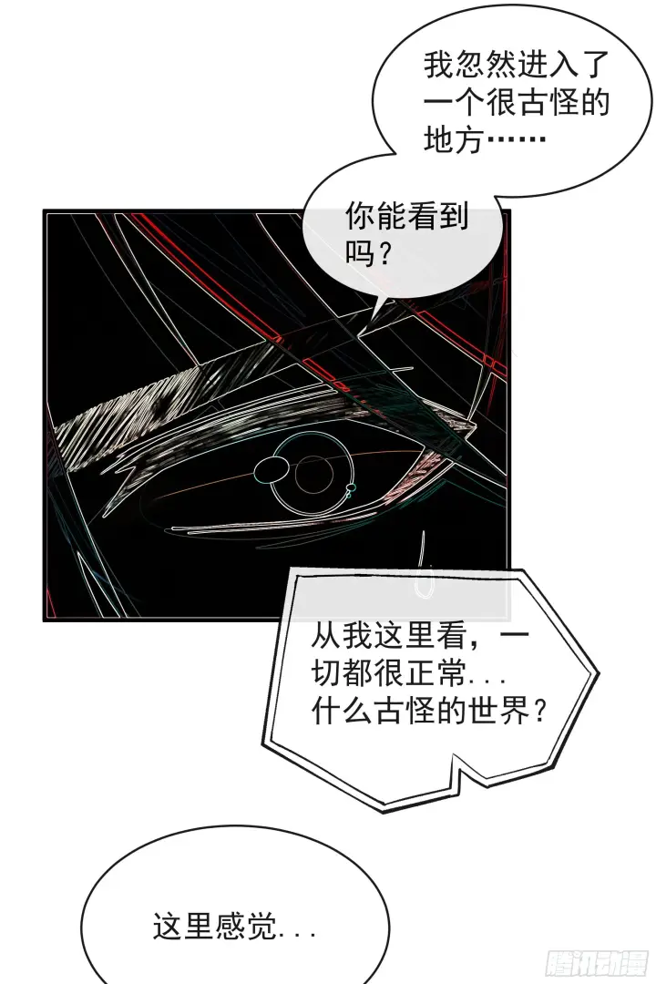 漫画《从红月开始》43 全城暴乱：酒鬼第40张图