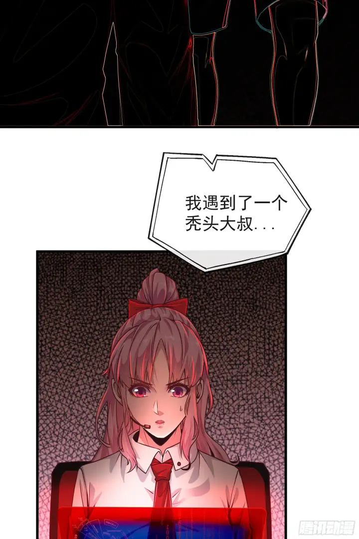 漫画《从红月开始》43 全城暴乱：酒鬼第42张图