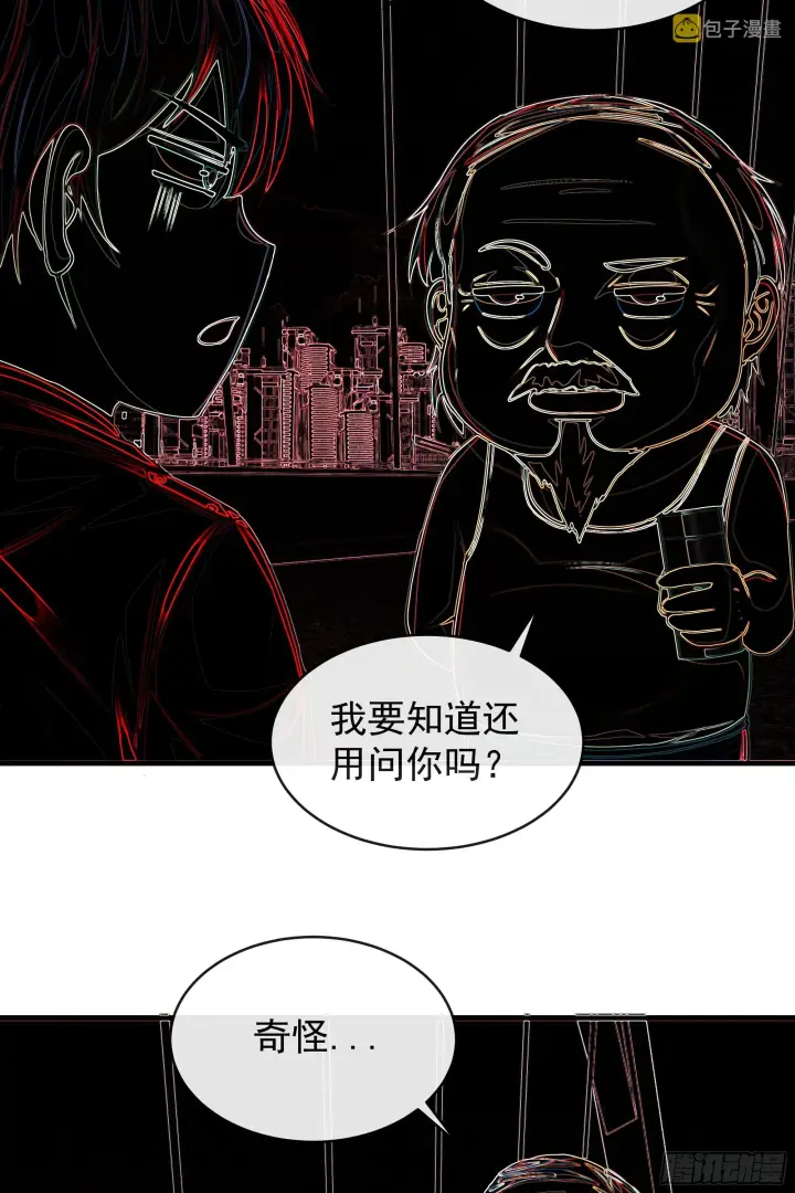 漫画《从红月开始》43 全城暴乱：酒鬼第46张图