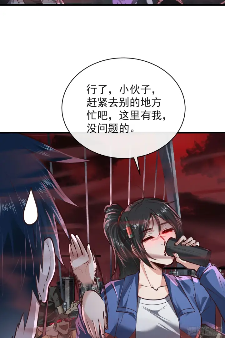 漫画《从红月开始》43 全城暴乱：酒鬼第51张图
