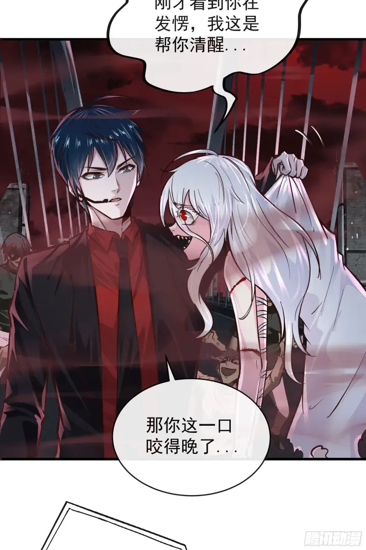 漫画《从红月开始》43 全城暴乱：酒鬼第55张图