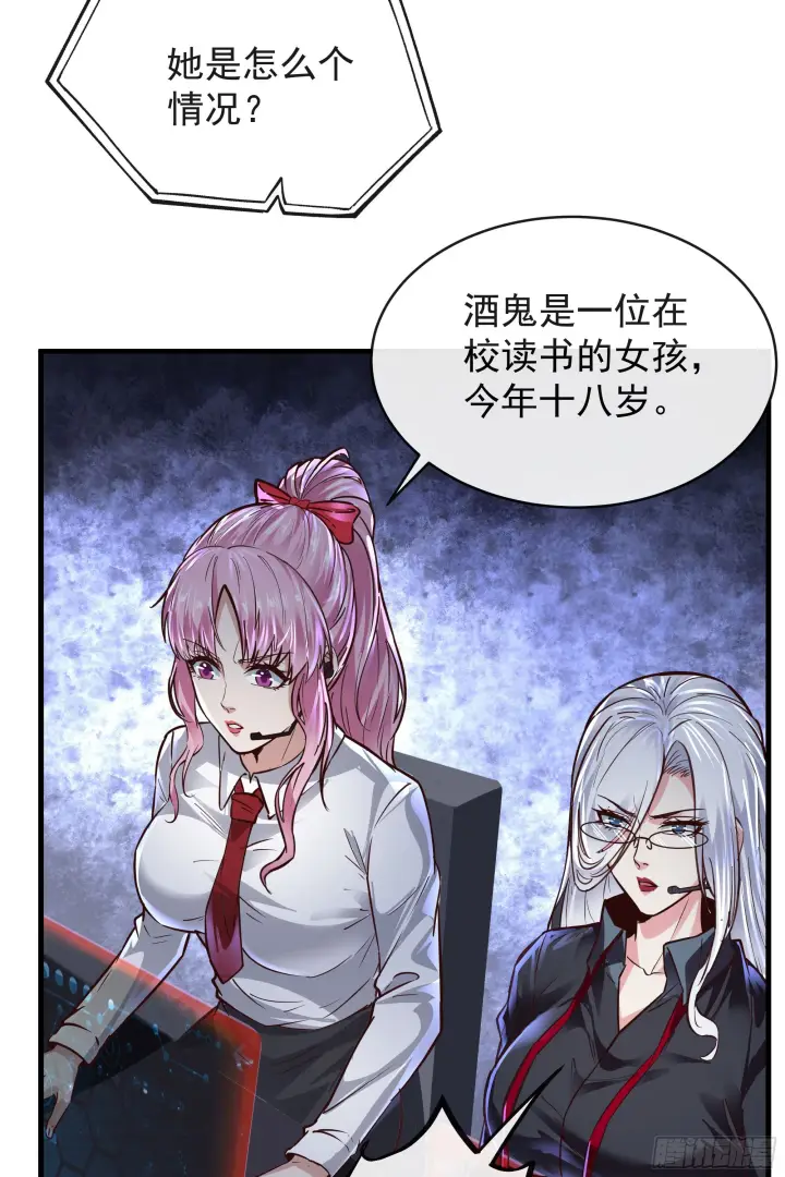 漫画《从红月开始》43 全城暴乱：酒鬼第56张图