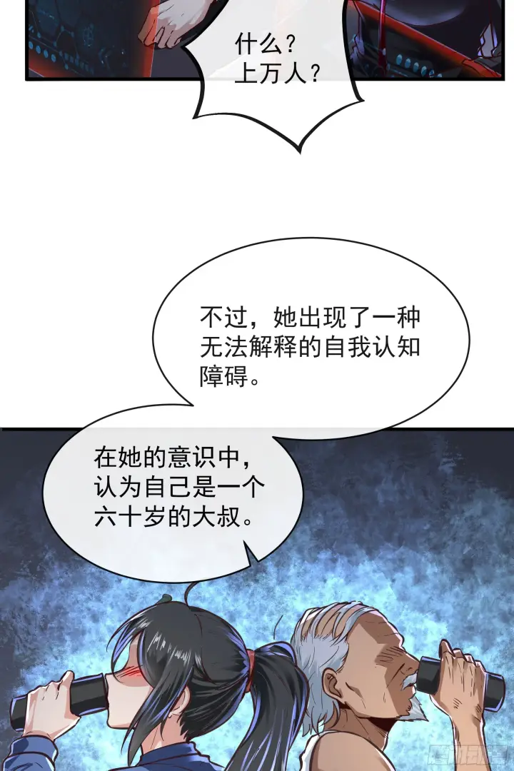 漫画《从红月开始》43 全城暴乱：酒鬼第57张图