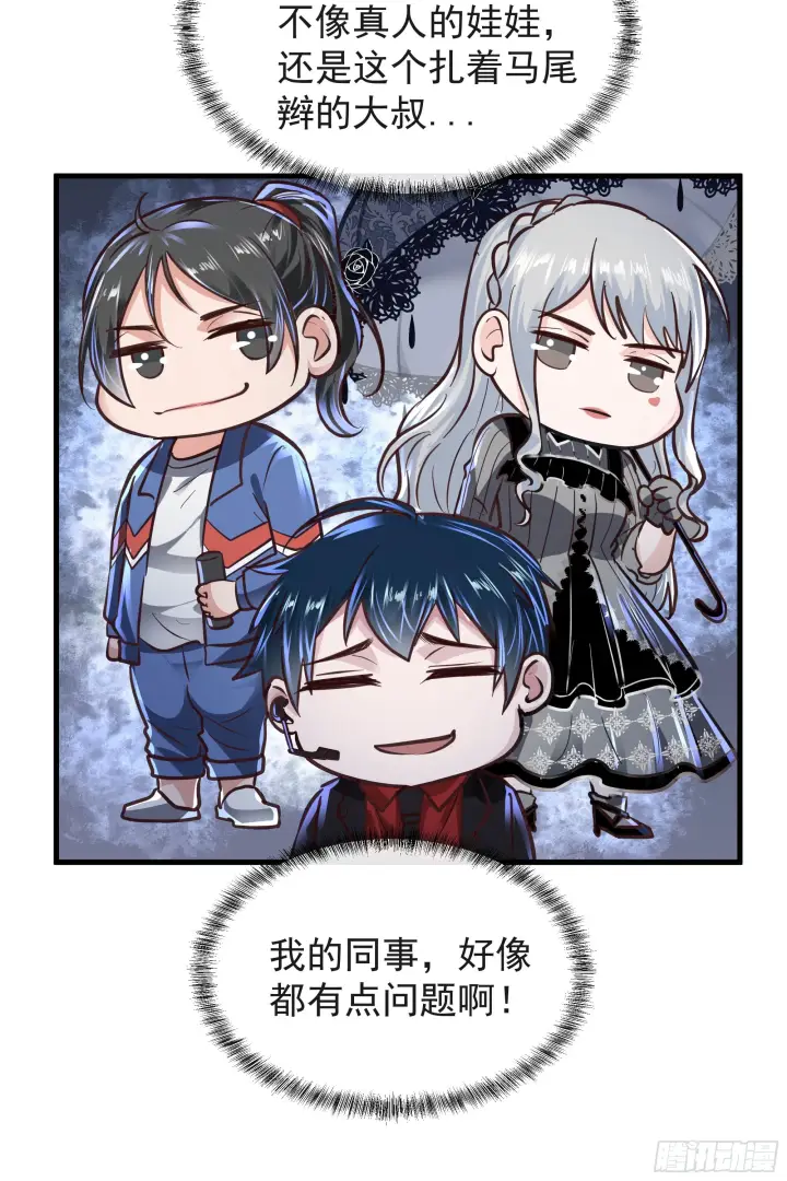 漫画《从红月开始》43 全城暴乱：酒鬼第59张图
