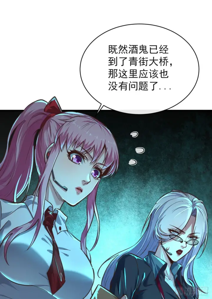 漫画《从红月开始》43 全城暴乱：酒鬼第60张图