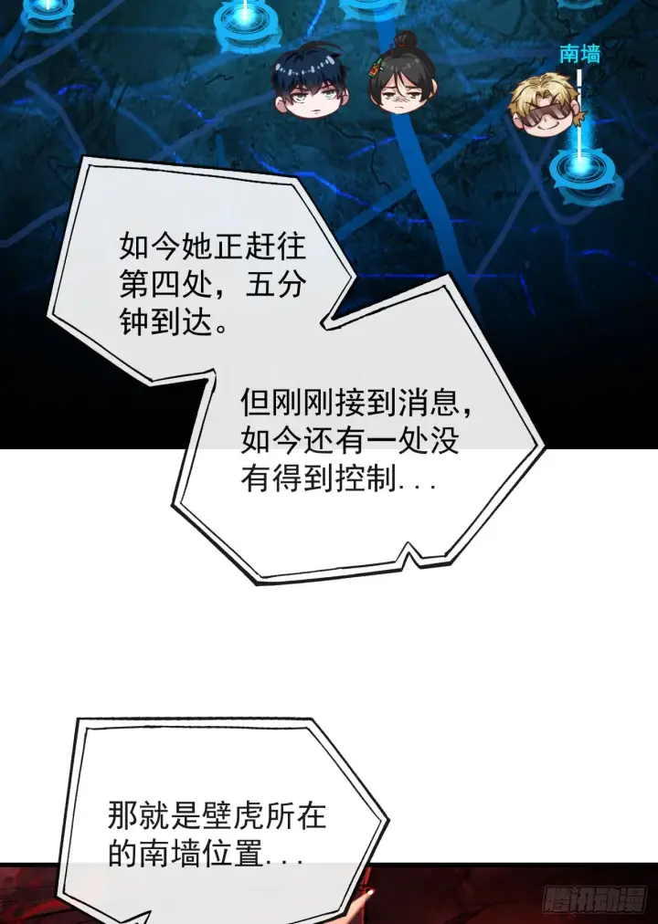 漫画《从红月开始》43 全城暴乱：酒鬼第62张图