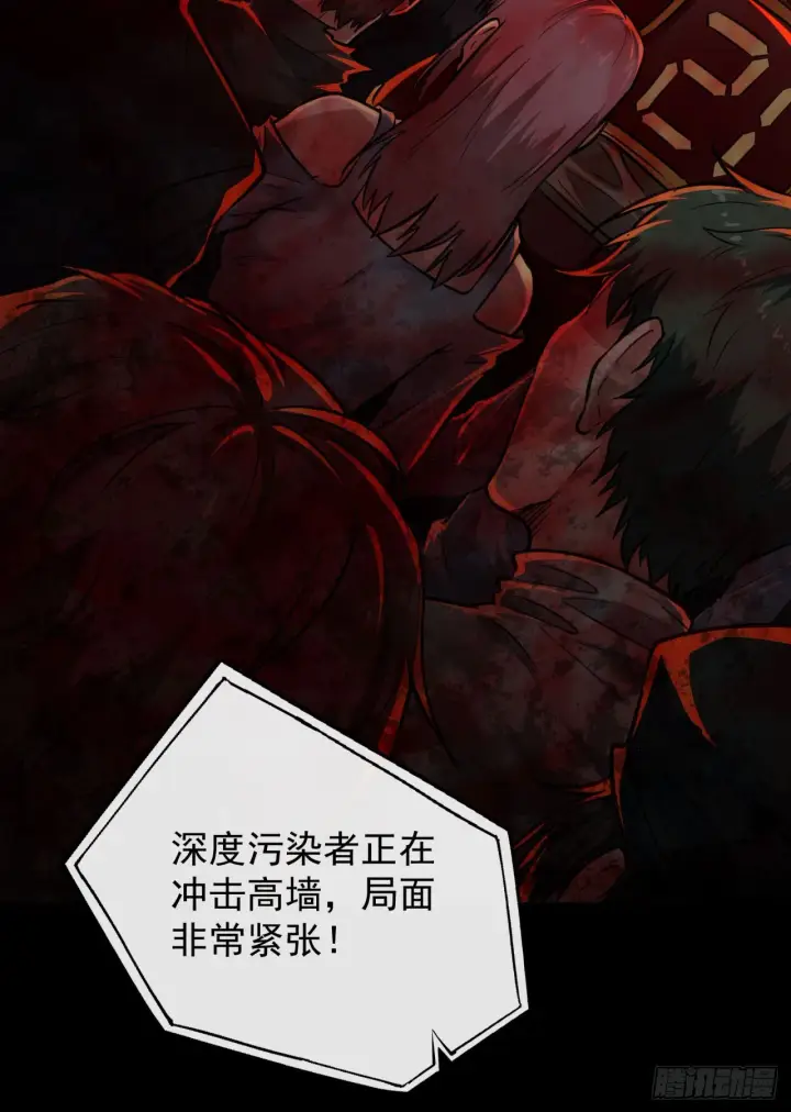 漫画《从红月开始》43 全城暴乱：酒鬼第64张图