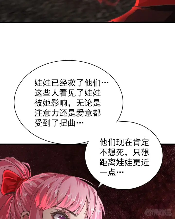 漫画《从红月开始》43 全城暴乱：酒鬼第8张图