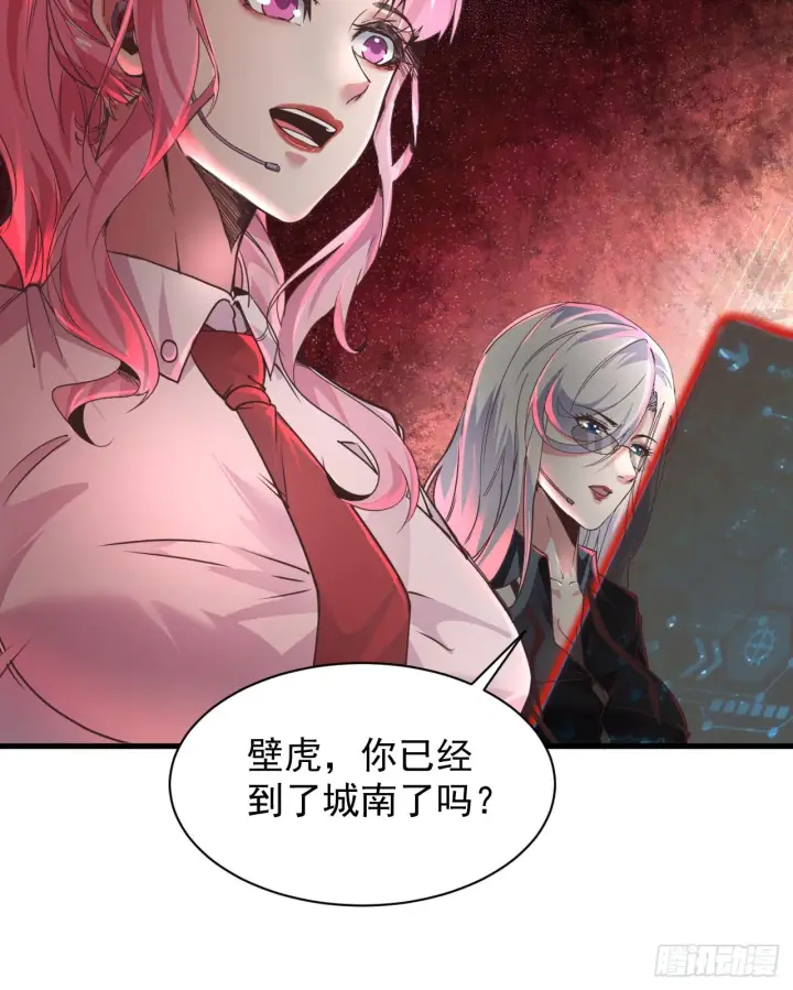漫画《从红月开始》43 全城暴乱：酒鬼第9张图