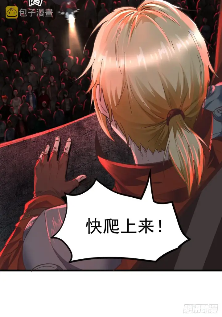 漫画《从红月开始》44 全城暴乱：万人哭墙事件第27张图