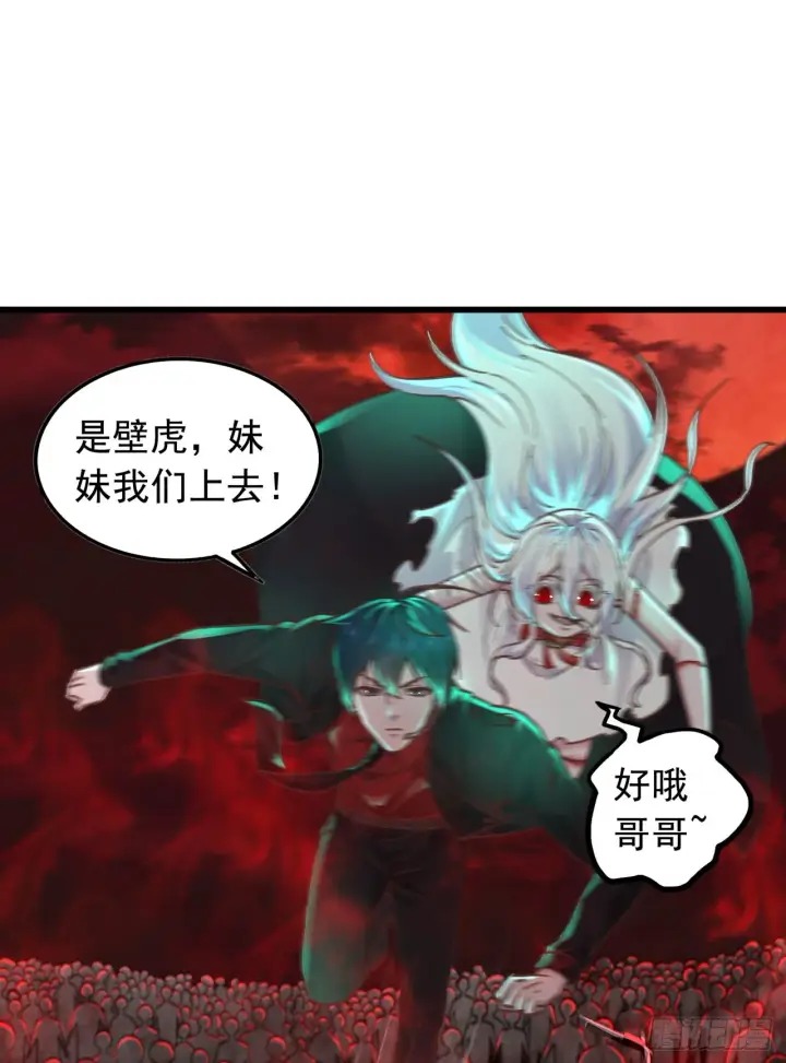 漫画《从红月开始》44 全城暴乱：万人哭墙事件第28张图
