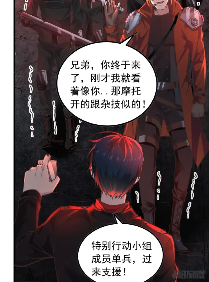 漫画《从红月开始》44 全城暴乱：万人哭墙事件第31张图