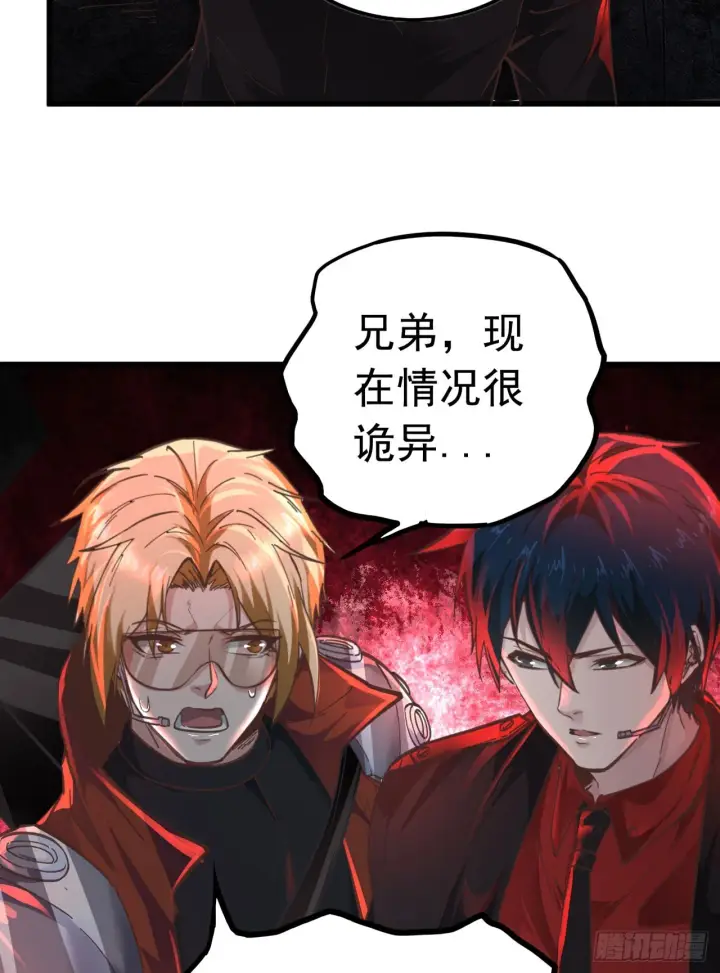 漫画《从红月开始》44 全城暴乱：万人哭墙事件第32张图